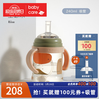 babycare会长大的奶瓶ppsu耐摔防胀气 宽口径新生婴儿鸭嘴吸管宝宝奶瓶 240ml-吸管直饮-里瑟米