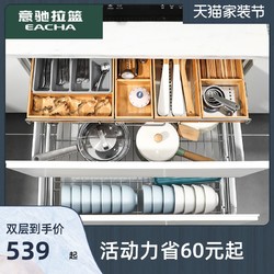 意驰橱柜拉篮304不锈钢双层工具厨房碗篮抽屉式置物架碗碟收纳架