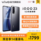 vivo iQOO Z3 骁龙768G 120Hz竞速屏 55W闪充AI三摄5G全网通电竞智能手机 8GB 128GB深空 官方标配