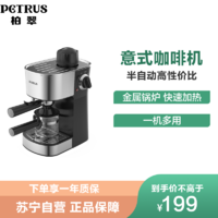 柏翠PE3180B 小型意式咖啡机半自动蒸汽式打奶泡商用家用