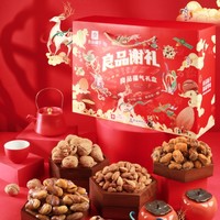 临期品：liangpinpuzi 良品铺子 福气礼盒橙意盒 1160g