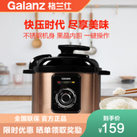 格兰仕(Galanz)电压力锅 家用4升容量 电压力锅 高压锅