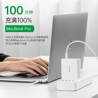 绿巨能 苹果电脑充电器PD65W Type-C华为荣耀笔记本MacBook小米Pro电源适配器套装 白色通用充电套装 2米