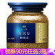 日本原装进口 AGF 马克西姆MAXIM速溶咖啡蓝罐瓶40杯量 混合冻干速溶黑咖啡粉80g 蓝罐轻奢速溶咖啡粉80g