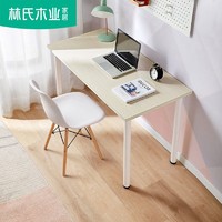 林氏木业白色桌子家用书桌简约现代写字桌办公电脑桌椅组合LS092