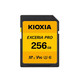 KIOXIA 铠侠 EXCERIA PRO SD存储卡 256GB（UHS-III、V90、C10）