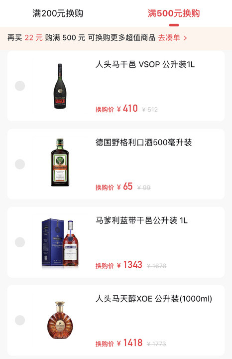 酒鬼 红坛酒 52%vol 馥郁香型白酒 500ml 