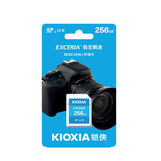 KIOXIA 铠侠 极至瞬速系列 EXCERIA SD存储卡 256GB（UHS-I、C10）