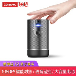 联想(Lenovo)小新XY300 投影仪家用 便携迷你投影机