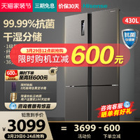 海信430升十字对开四门电冰箱家用超薄嵌入变频风冷一级节能官方