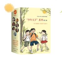 《“少年天下”系列·第二辑》（套装共6册）