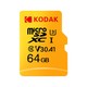  Kodak 柯达 MicroSD存储卡 64GB　