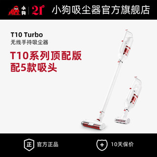 （puppy）T10 Turbo手持无线吸尘器家用除螨仪吸尘器