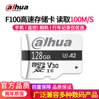 大华（dahua） TF（MicroSD）存储卡 U3 C10 A2 V30 监控卡手机记录仪闪存卡