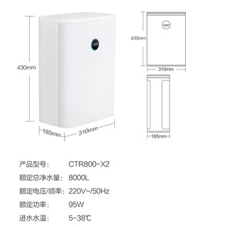 佳尼特（CHANITEX）家用净水器 800加仑即滤3年反渗透2.1升大流量无桶净水机CTR800-X2大白plus