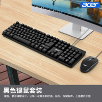 Acer/宏碁 防水键盘鼠标套装