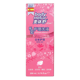 body natur 美体舒 私密护理洗液 200ml