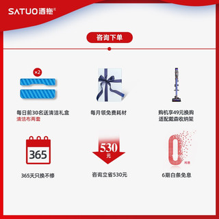 洒拖（SATUO）T5适配戴森dyson吸尘器电动拖把拖地拖布头 洒脱家用无线吸拖一体机 v10v11配件