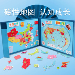 DALA 达拉 中国地图世界拼图 415646 磁性拼图
