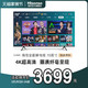 Hisense/海信 70E3F 70英寸4K智慧全面屏电视机智能高清平板 65