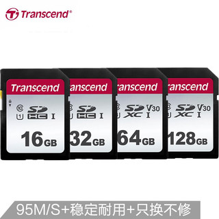 创见（Transcend）SD存储卡U3 C10 V30 95M/S 佳能索尼尼康单反微单相机内存卡 300S系列 4K高清摄录 128GB