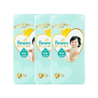 黑卡会员：Pampers 帮宝适 一级帮 纸尿裤 L52片*3