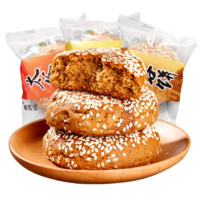 鑫炳记 山西特产 小小太谷饼早餐饼 30g*50袋 1500g