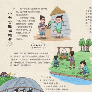 《你好啊,史记》(漫画版、精装、套装共7册 )