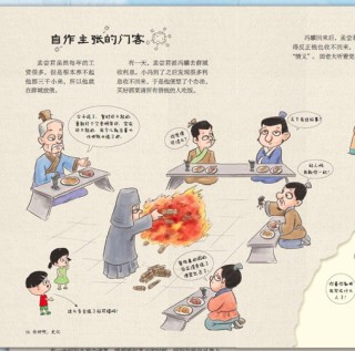 《你好啊,史记》(漫画版、精装、套装共7册 )