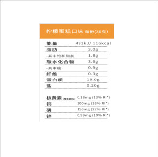 PhD whey乳清蛋白粉 柠檬蛋糕味 900g