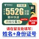 中国电信 6元/月46G（16通用+30定向）流量+300分钟