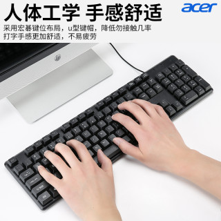 acer宏碁 有线键盘鼠标套装USB笔记本外接电脑台式游戏商务家用办公专用打字薄膜防水键鼠 黑色键盘