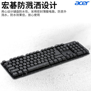 acer宏碁 有线键盘鼠标套装USB笔记本外接电脑台式游戏商务家用办公专用打字薄膜防水键鼠 黑色键盘