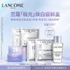 plus会员：LANCOME 兰蔻 极光系列体验包