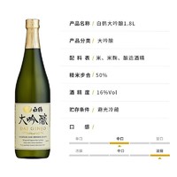 白鹤 大吟酿 日本清酒  1.8L