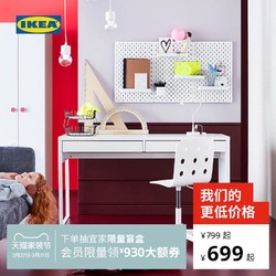 IKEA宜家MICKE米克书房书桌子白色轻奢现代书法桌小户型学习桌