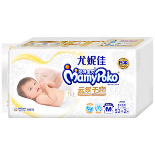 MamyPoko 妈咪宝贝 云柔干爽系列 纸尿裤 M54片