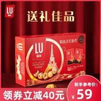 LU露怡黄油巧克力曲奇饼干新年礼盒装休闲零食大礼包整箱828g