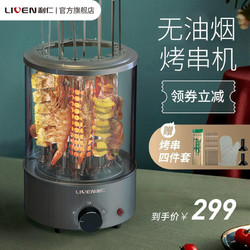 利仁电烧烤炉烤串机家用电烤羊肉串机无烟烧烤电烤盘自动烧烤机