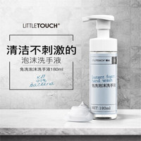 LITTLE TOUCH哩头 免洗泡沫洗手液 健康洗手液180ml