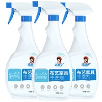 洁娘子  布艺沙发清洁剂  500ml