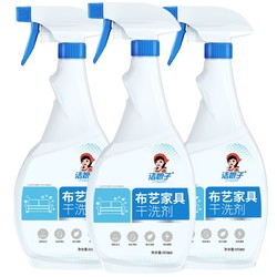 洁娘子  布艺沙发清洁剂  500ml