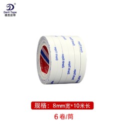 darit tape 德意胶带 Darit tape双面胶带两面强力超薄高粘度固定墙面棉纸胶布泡沫胶带学生手工贴儿童易可撕贴文具用品双面胶批发