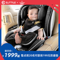 elittile儿童安全座椅0-7岁用360旋转婴儿宝宝汽车用安全车载汽椅