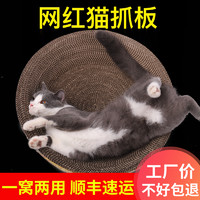 猫抓板碗形猫窝猫磨抓板窝磨爪器瓦楞纸碗形耐磨猫爪盆猫玩具大号