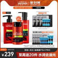 L'OREAL PARIS 巴黎欧莱雅 男士祛痘护肤品套装 270ml