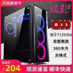 AIGO/爱国者炫影2全侧透水冷电竞机箱DIY组装整机电脑游戏主机箱