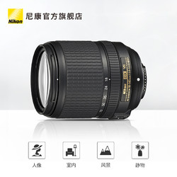 Nikon/尼康 AF-S DX 18-140mm f/3.5-5.6G 单反镜头防抖标准变焦