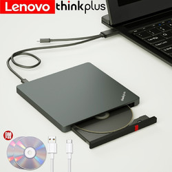 联想ThinkPad光驱 笔记本台式机USB 超薄外置移动光驱DVD刻录机 超薄USB/TYPE-C双接口升级款