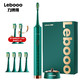 力博得（Lebooo）电动牙刷 成人声波震动 感应式充电 HS 极光绿